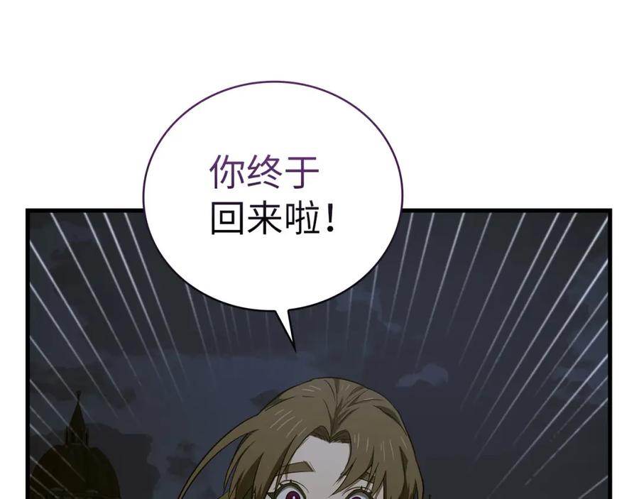 圣子是什么狗屁，这是现代医学的力量 - 第74话 圣子的命令 - 第104张图