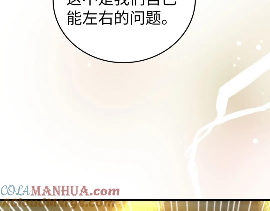 圣子是什么狗屁，这是现代医学的力量 - 第74话 圣子的命令 - 第157张图