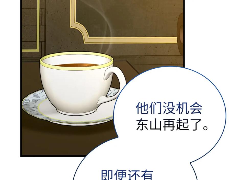 圣子是什么狗屁，这是现代医学的力量 - 第74话 圣子的命令 - 第111张图