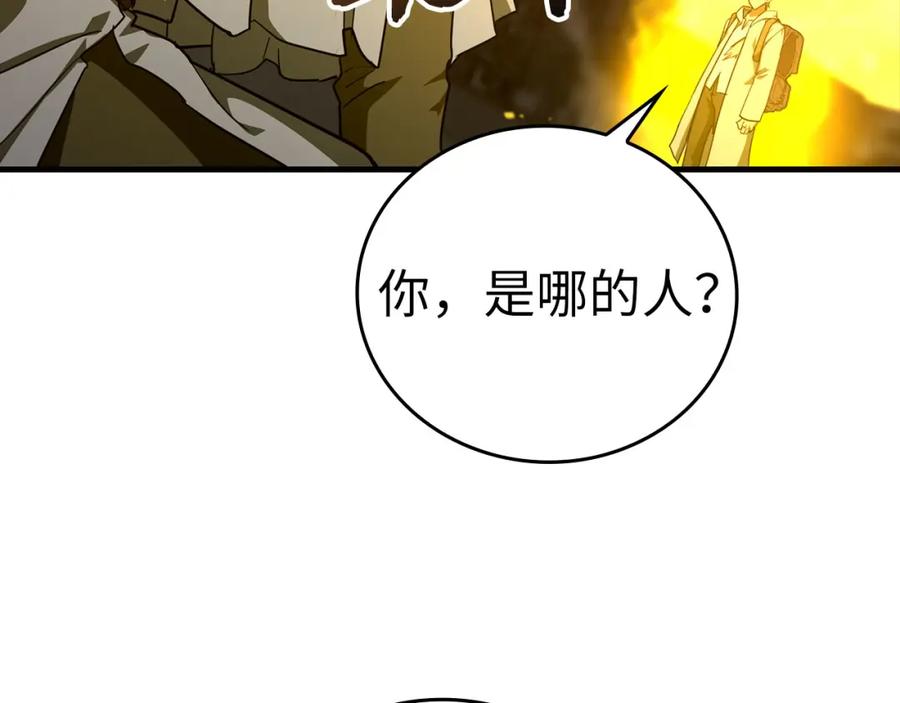 圣子是什么狗屁，这是现代医学的力量 - 第74话 圣子的命令 - 第42张图