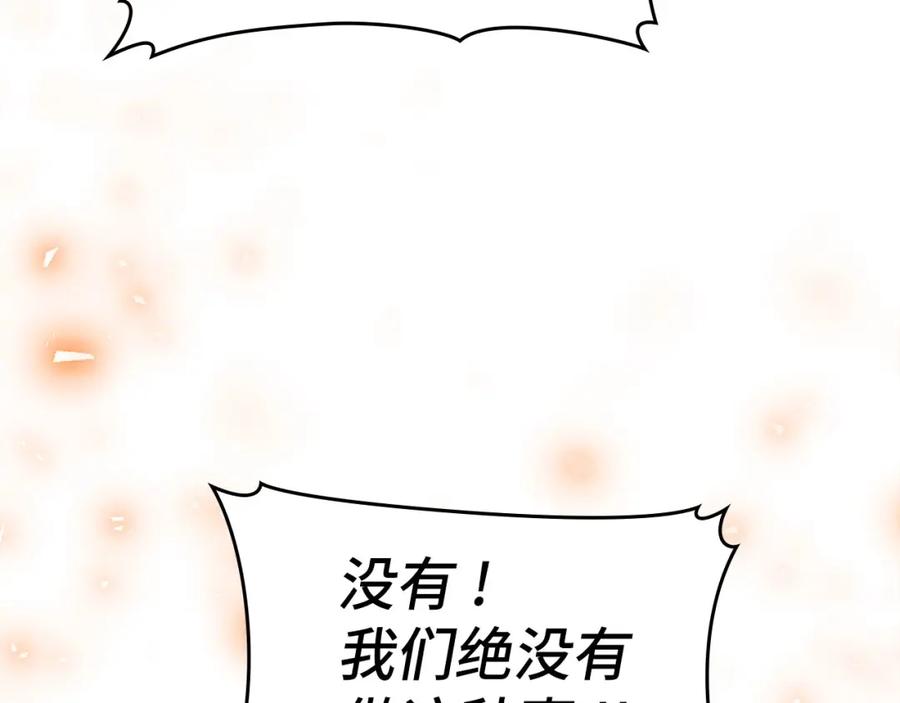 圣子是什么狗屁，这是现代医学的力量 - 第74话 圣子的命令 - 第16张图