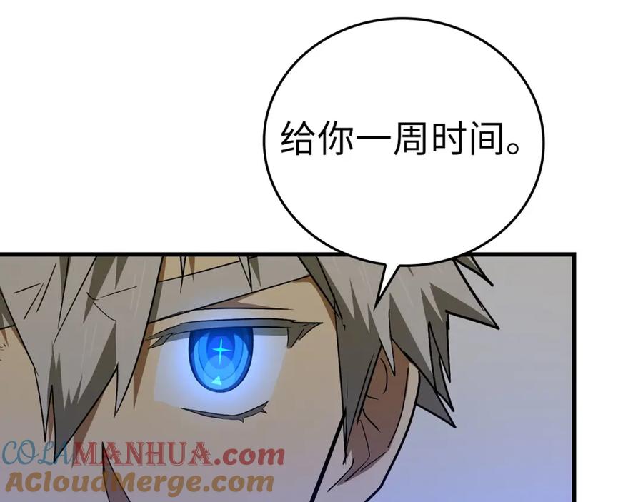 圣子是什么狗屁，这是现代医学的力量 - 第74话 圣子的命令 - 第177张图