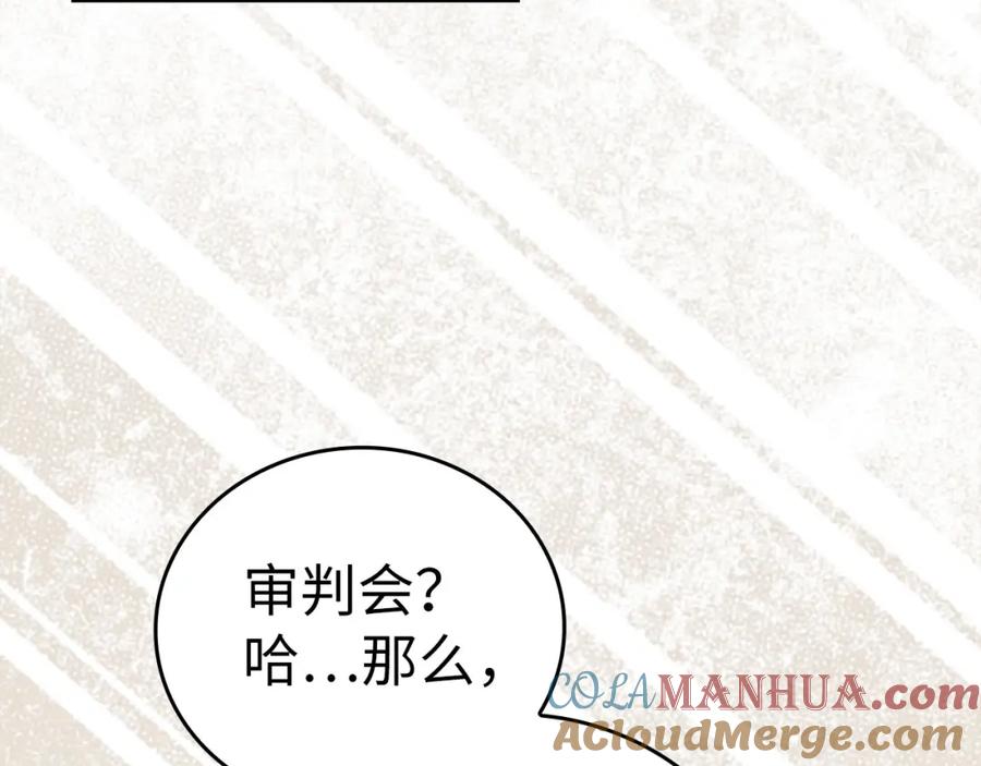 圣子是什么狗屁，这是现代医学的力量 - 第74话 圣子的命令 - 第45张图