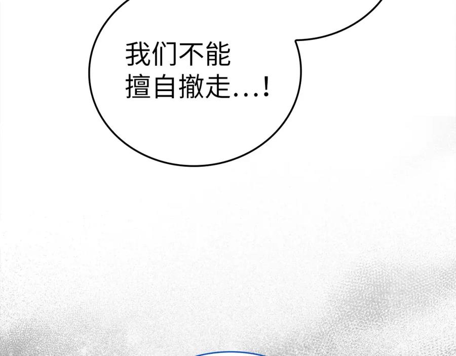 圣子是什么狗屁，这是现代医学的力量 - 第74话 圣子的命令 - 第68张图