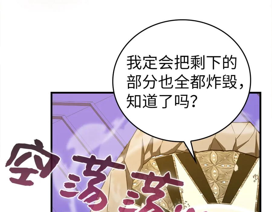 圣子是什么狗屁，这是现代医学的力量 - 第74话 圣子的命令 - 第182张图