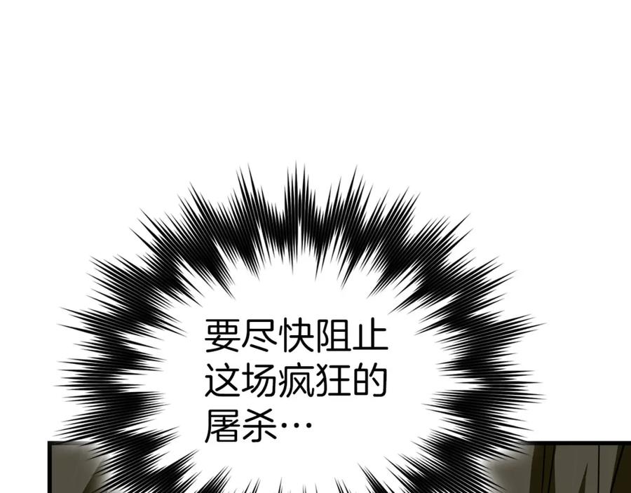 圣子是什么狗屁，这是现代医学的力量 - 第74话 圣子的命令 - 第82张图