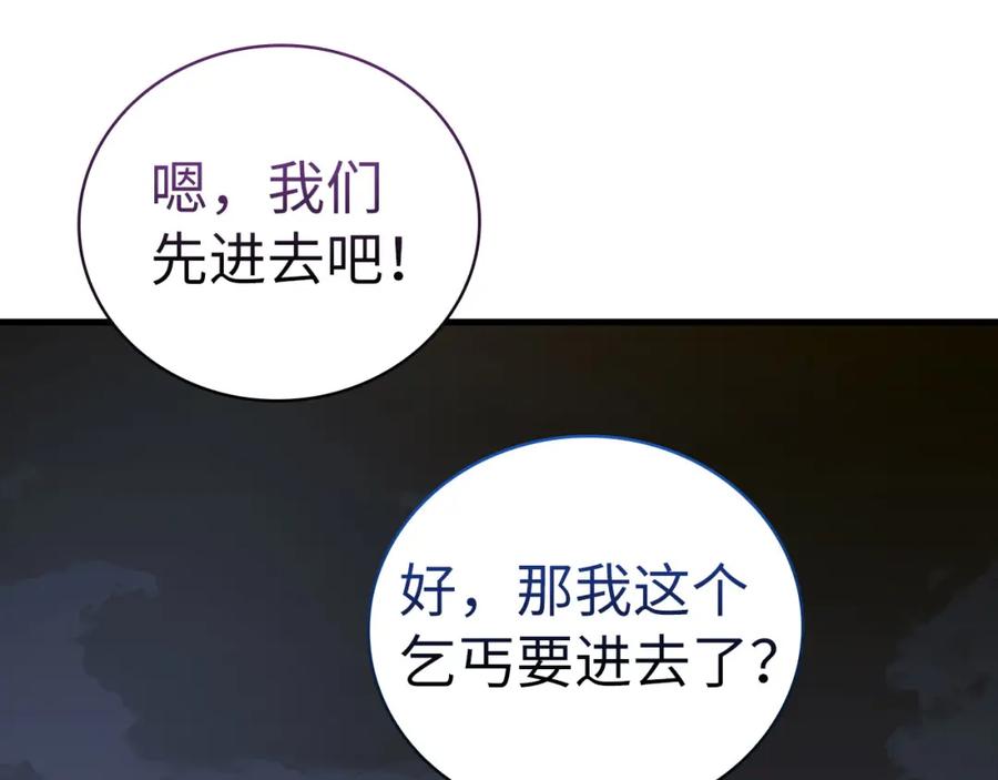 圣子是什么狗屁，这是现代医学的力量 - 第74话 圣子的命令 - 第107张图