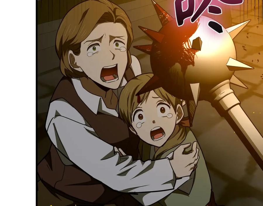 圣子是什么狗屁，这是现代医学的力量 - 第74话 圣子的命令 - 第14张图