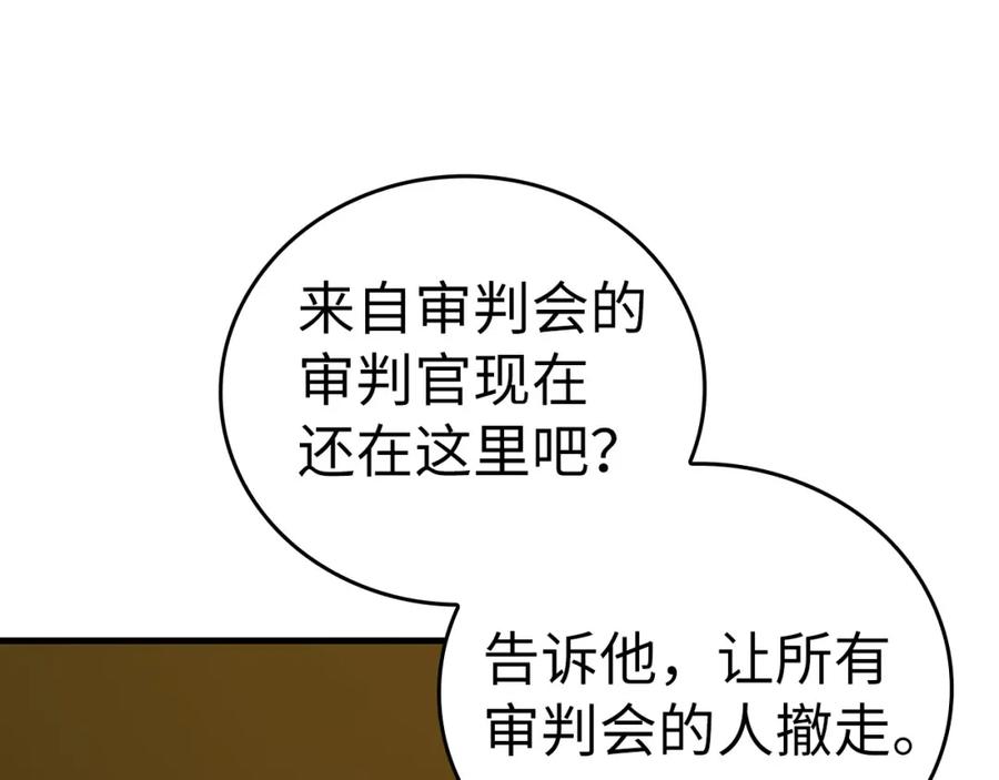 圣子是什么狗屁，这是现代医学的力量 - 第74话 圣子的命令 - 第119张图