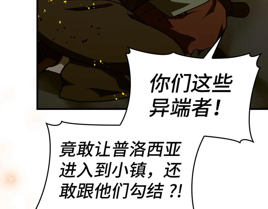 圣子是什么狗屁，这是现代医学的力量 - 第74话 圣子的命令 - 第15张图