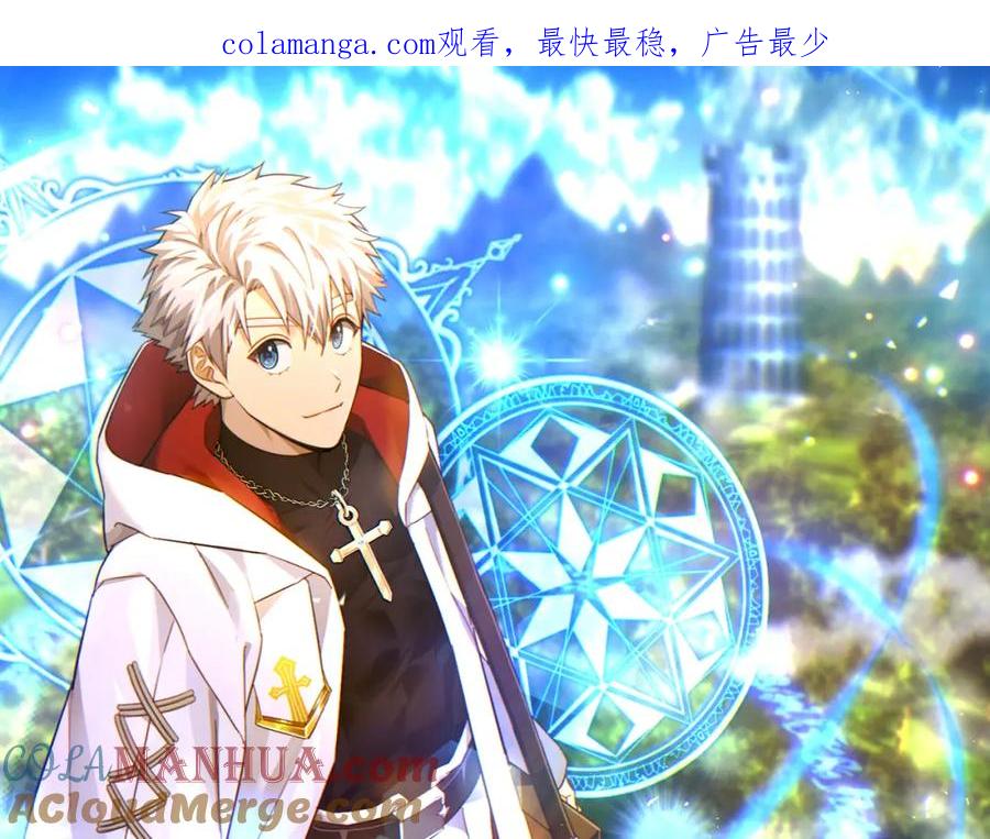 圣子是什么狗屁，这是现代医学的力量 - 第74话 圣子的命令 - 第1张图