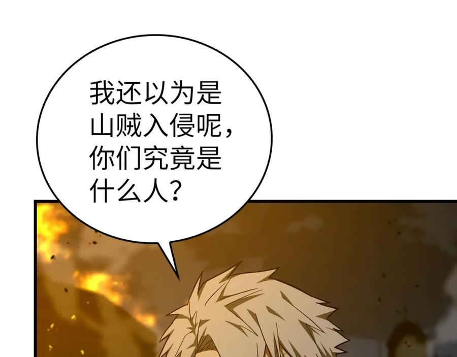 圣子是什么狗屁，这是现代医学的力量 - 第74话 圣子的命令 - 第28张图