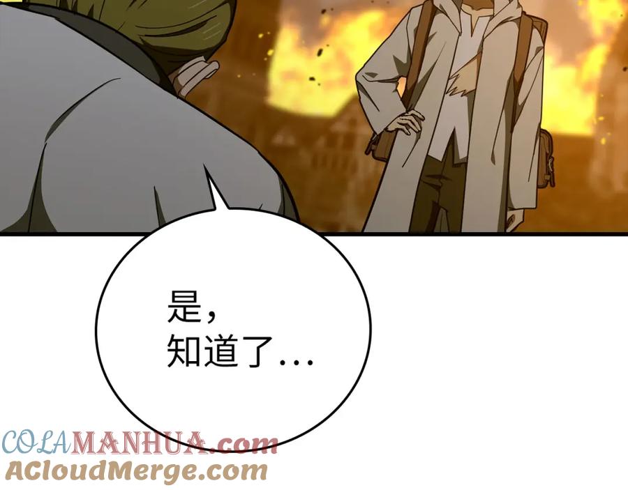 圣子是什么狗屁，这是现代医学的力量 - 第74话 圣子的命令 - 第81张图