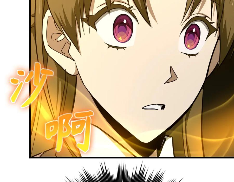 圣子是什么狗屁，这是现代医学的力量 - 第74话 圣子的命令 - 第98张图