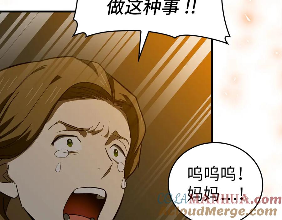 圣子是什么狗屁，这是现代医学的力量 - 第74话 圣子的命令 - 第17张图