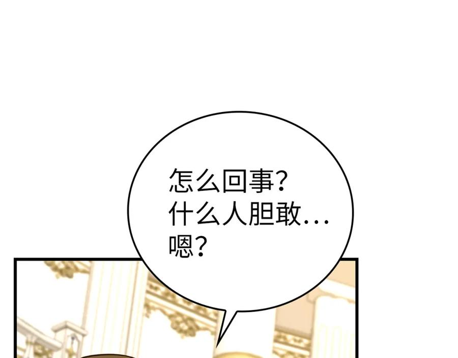 圣子是什么狗屁，这是现代医学的力量 - 第74话 圣子的命令 - 第140张图