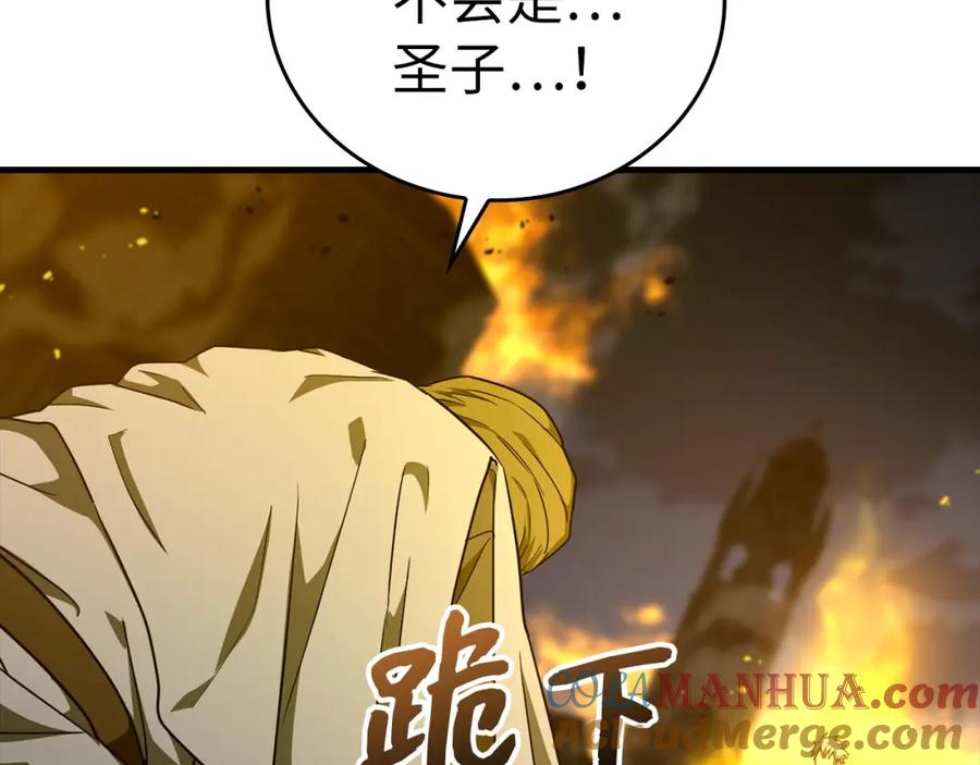 圣子是什么狗屁，这是现代医学的力量 - 第74话 圣子的命令 - 第41张图