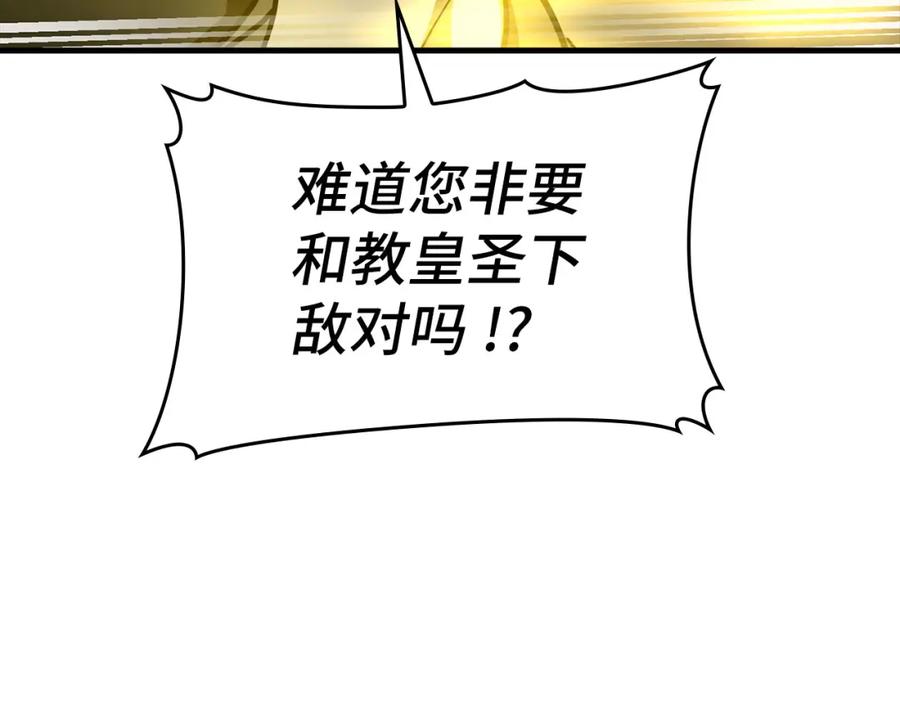 圣子是什么狗屁，这是现代医学的力量 - 第74话 圣子的命令 - 第170张图