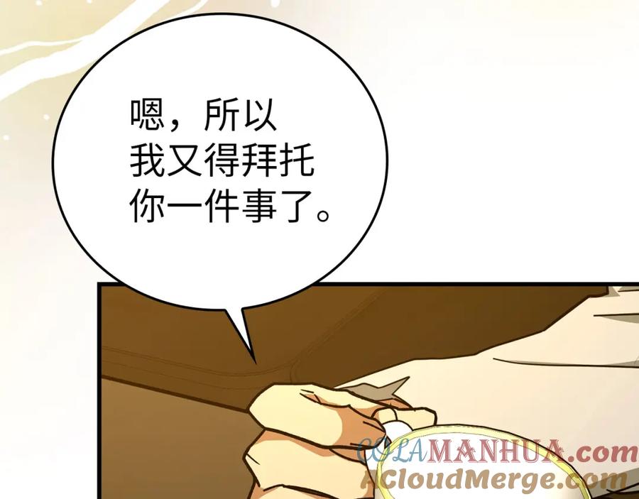 圣子是什么狗屁，这是现代医学的力量 - 第74话 圣子的命令 - 第117张图