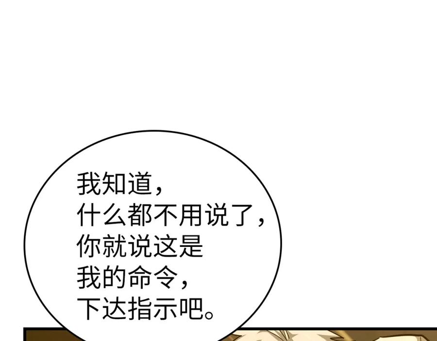 圣子是什么狗屁，这是现代医学的力量 - 第74话 圣子的命令 - 第122张图