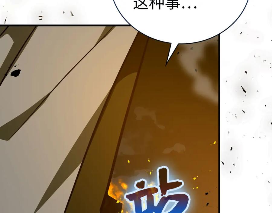 圣子是什么狗屁，这是现代医学的力量 - 第74话 圣子的命令 - 第24张图