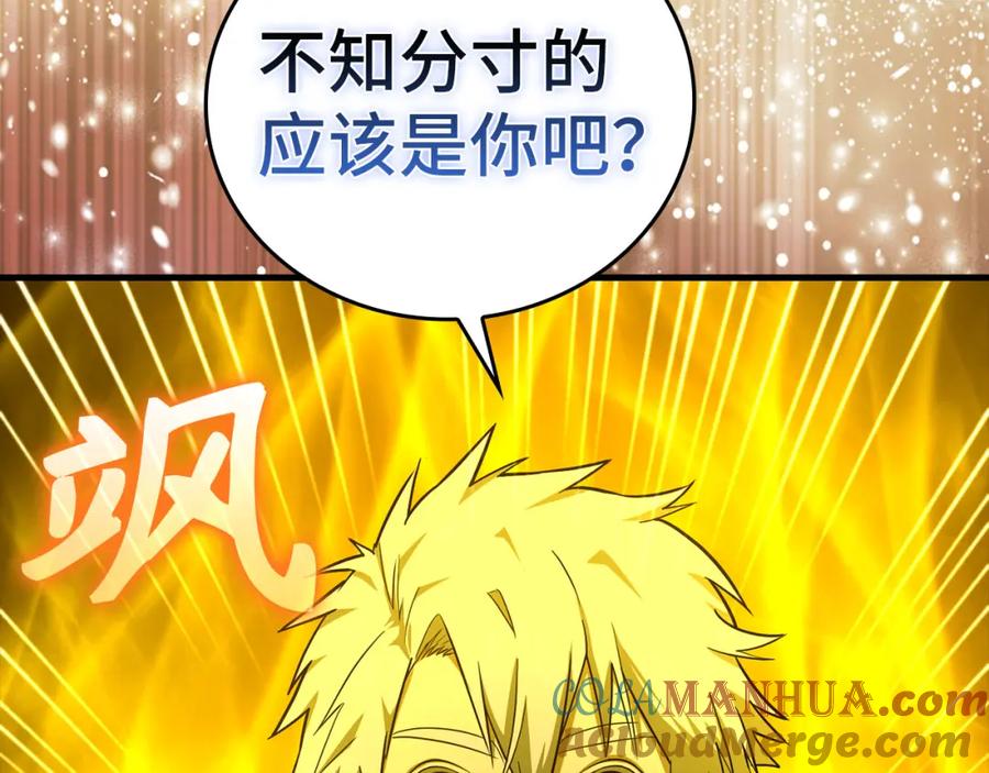 圣子是什么狗屁，这是现代医学的力量 - 第74话 圣子的命令 - 第37张图