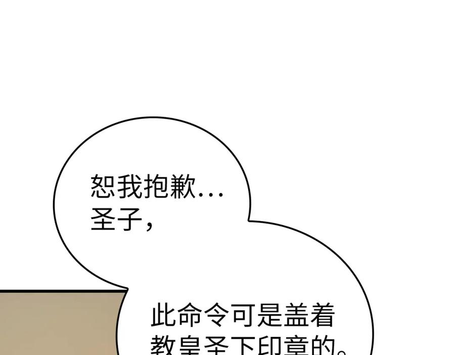 圣子是什么狗屁，这是现代医学的力量 - 第74话 圣子的命令 - 第154张图