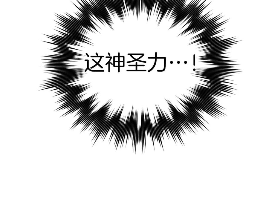 圣子是什么狗屁，这是现代医学的力量 - 第74话 圣子的命令 - 第99张图