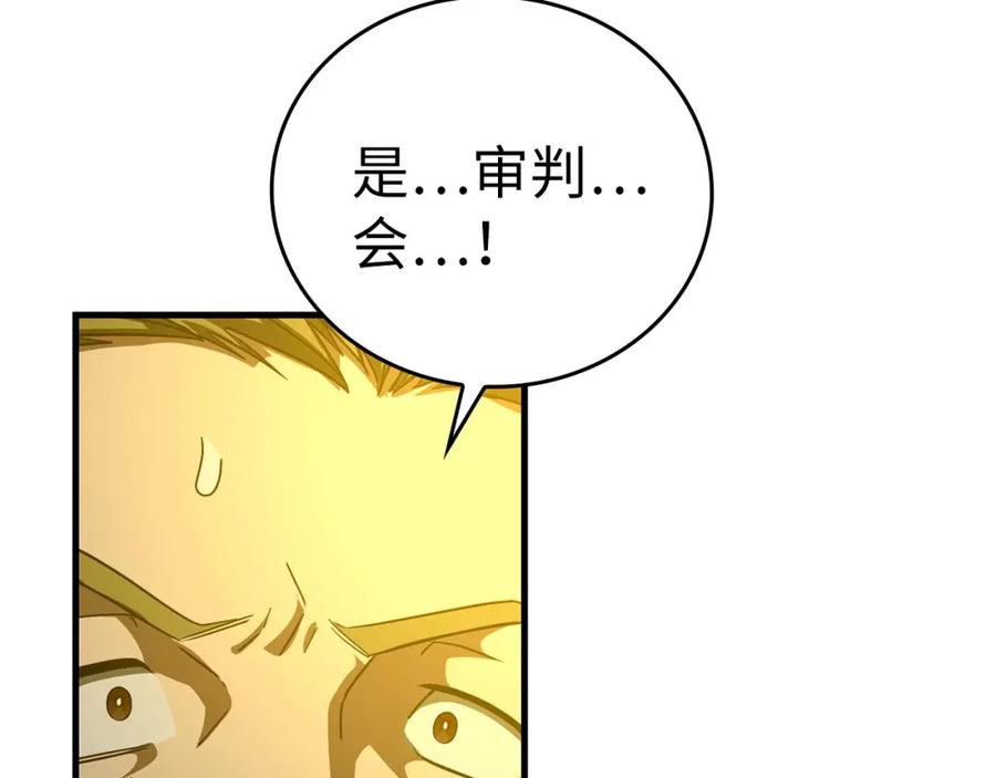 圣子是什么狗屁，这是现代医学的力量 - 第74话 圣子的命令 - 第43张图