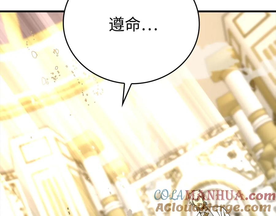 圣子是什么狗屁，这是现代医学的力量 - 第74话 圣子的命令 - 第185张图