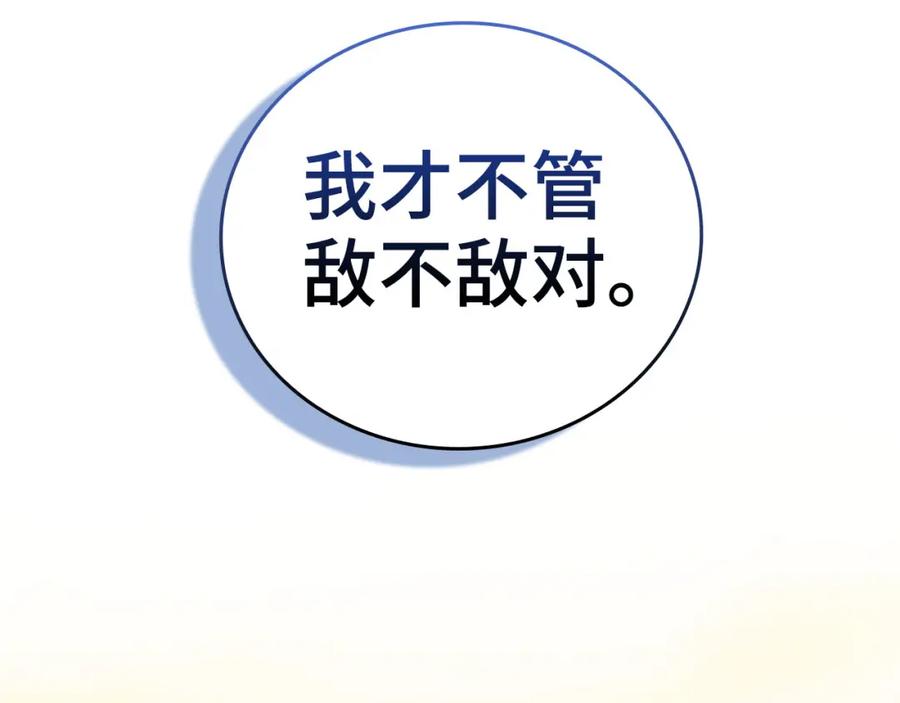 圣子是什么狗屁，这是现代医学的力量 - 第74话 圣子的命令 - 第171张图