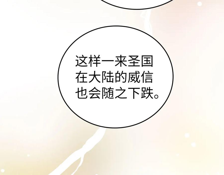 圣子是什么狗屁，这是现代医学的力量 - 第74话 圣子的命令 - 第116张图