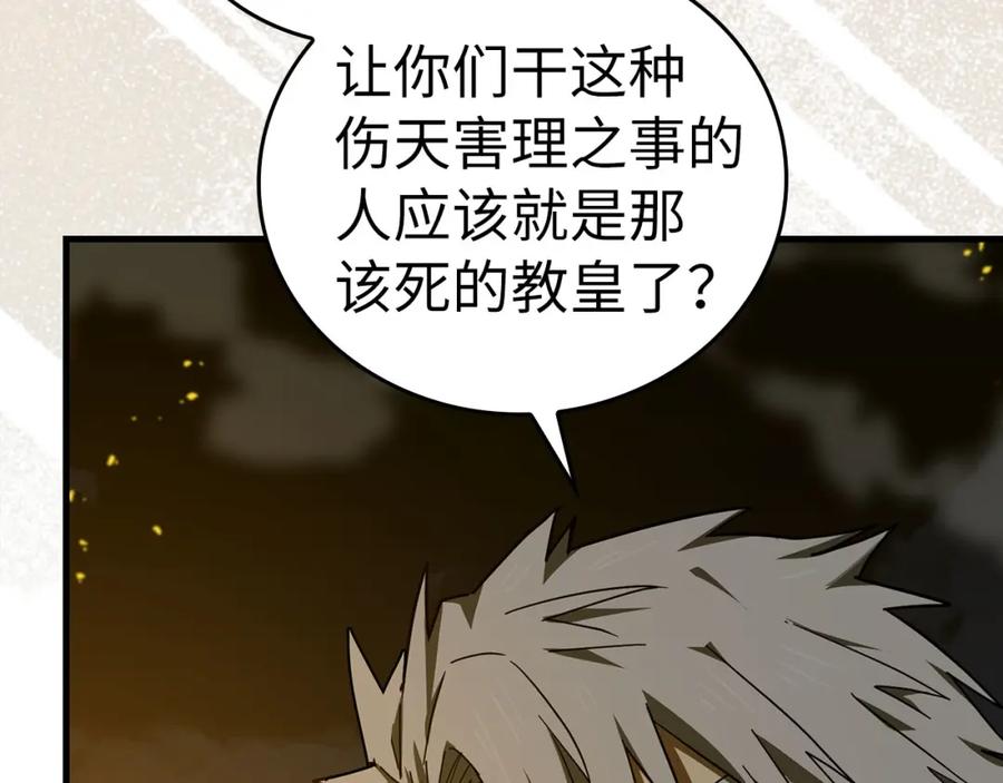 圣子是什么狗屁，这是现代医学的力量 - 第74话 圣子的命令 - 第46张图