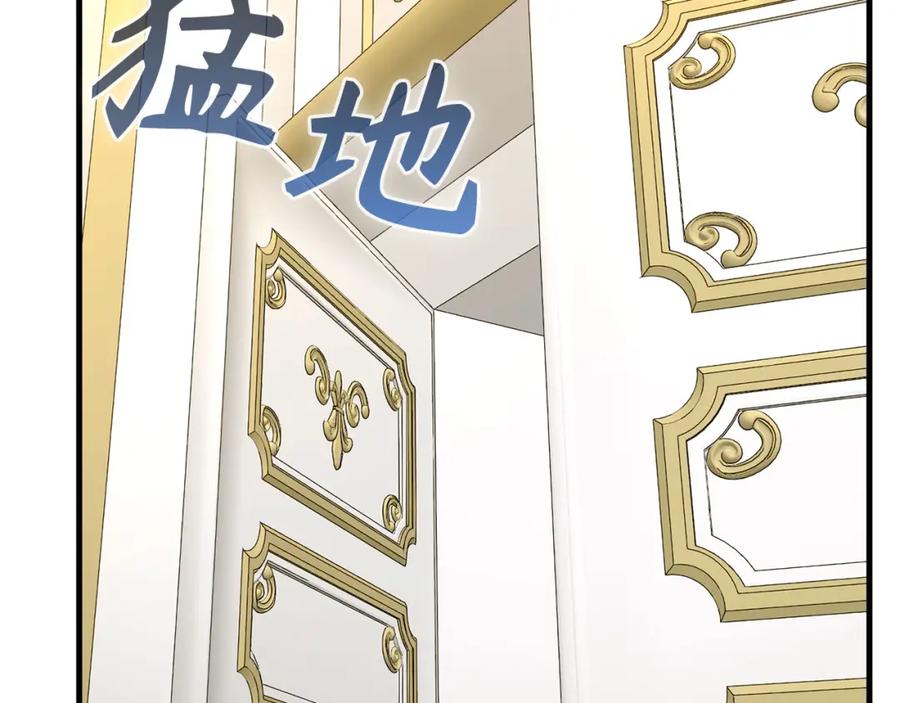 圣子是什么狗屁，这是现代医学的力量 - 第74话 圣子的命令 - 第138张图