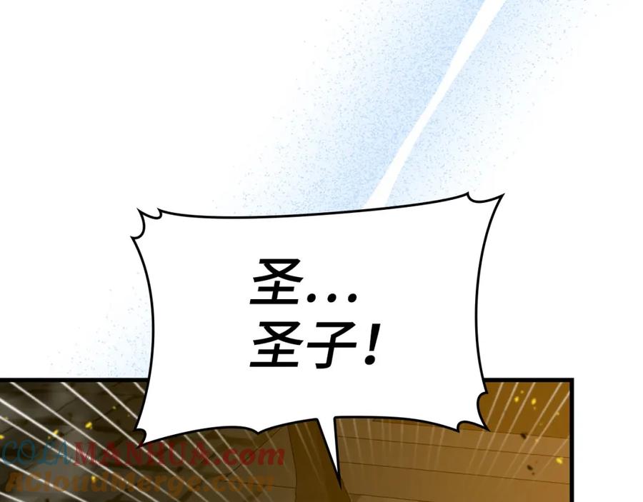 圣子是什么狗屁，这是现代医学的力量 - 第74话 圣子的命令 - 第49张图