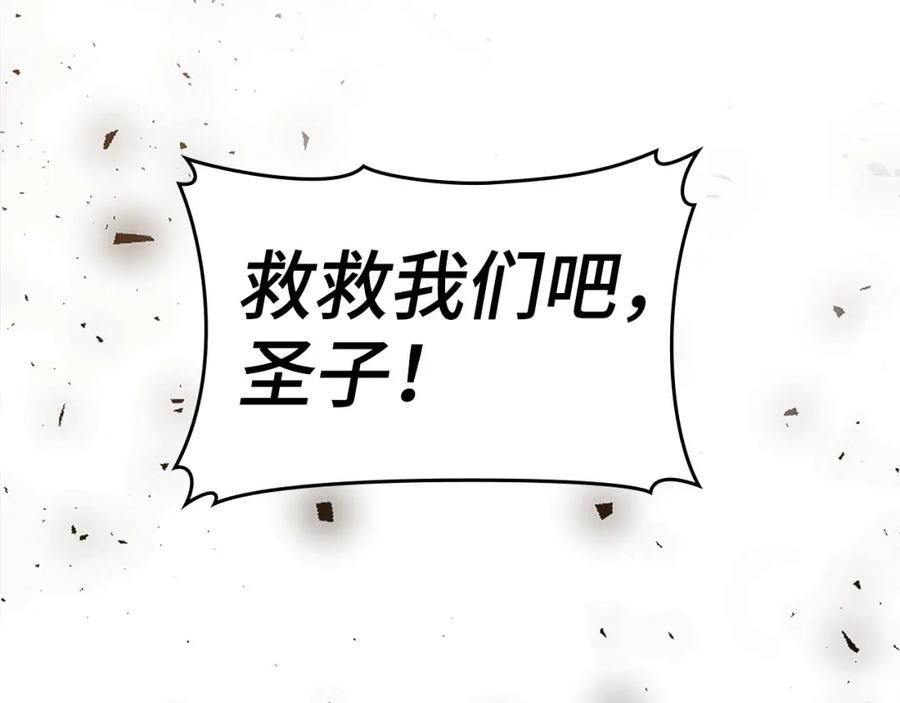 圣子是什么狗屁，这是现代医学的力量 - 第74话 圣子的命令 - 第59张图