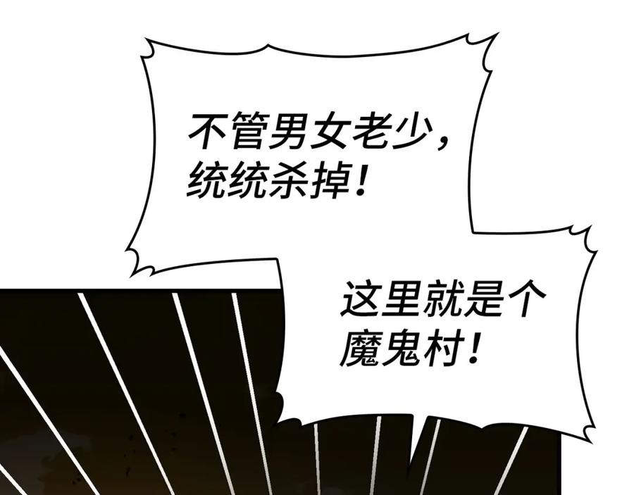 圣子是什么狗屁，这是现代医学的力量 - 第74话 圣子的命令 - 第10张图