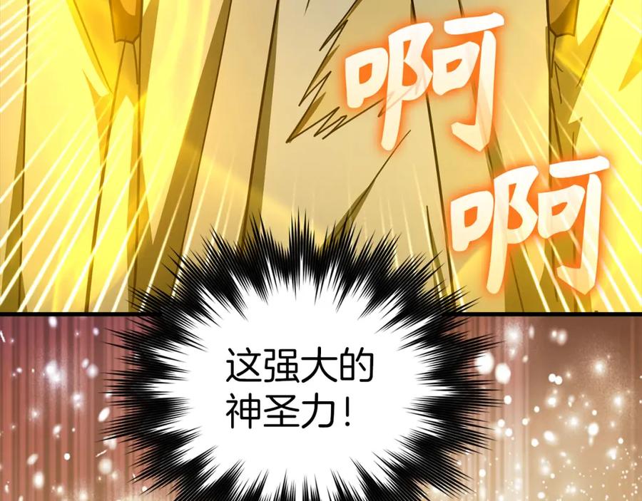 圣子是什么狗屁，这是现代医学的力量 - 第74话 圣子的命令 - 第39张图