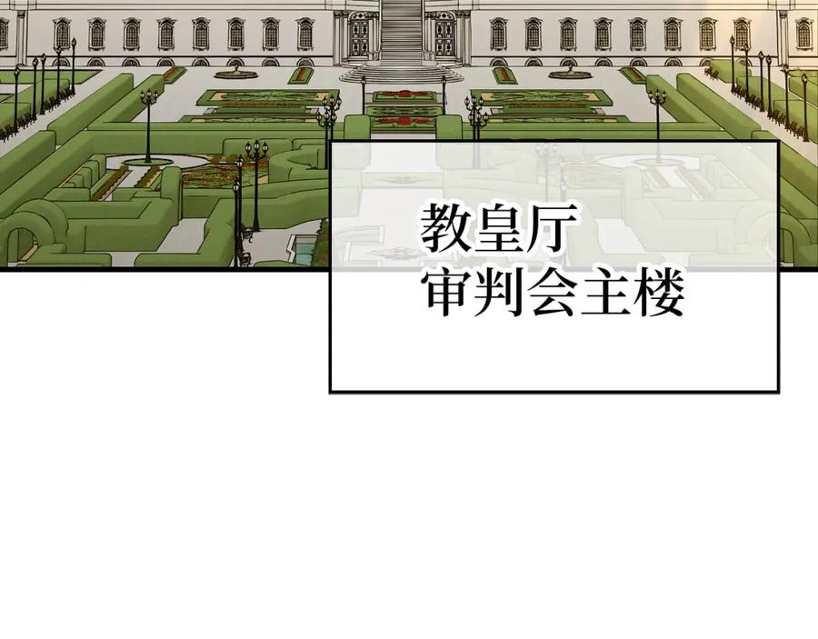 圣子是什么狗屁，这是现代医学的力量 - 第74话 圣子的命令 - 第136张图