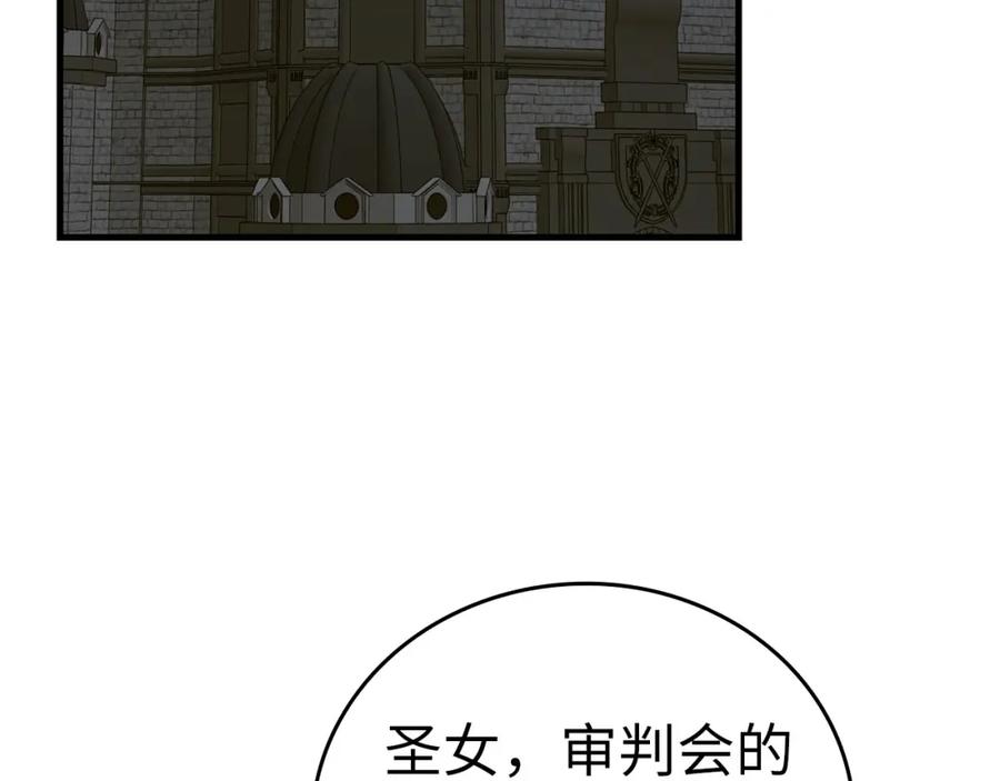 圣子是什么狗屁，这是现代医学的力量 - 第74话 圣子的命令 - 第90张图