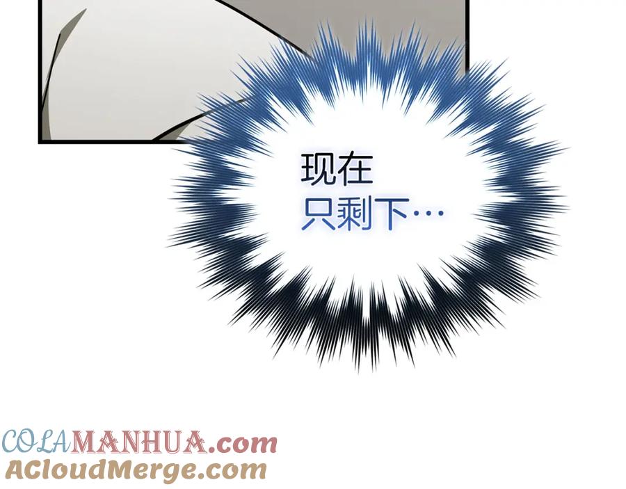 圣子是什么狗屁，这是现代医学的力量 - 第74话 圣子的命令 - 第189张图