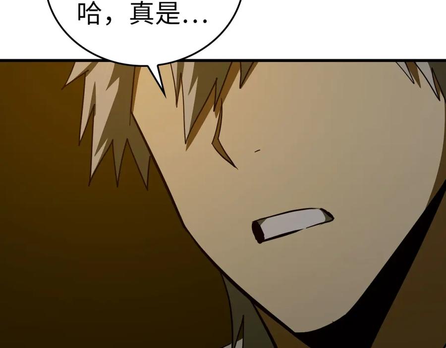 圣子是什么狗屁，这是现代医学的力量 - 第74话 圣子的命令 - 第35张图