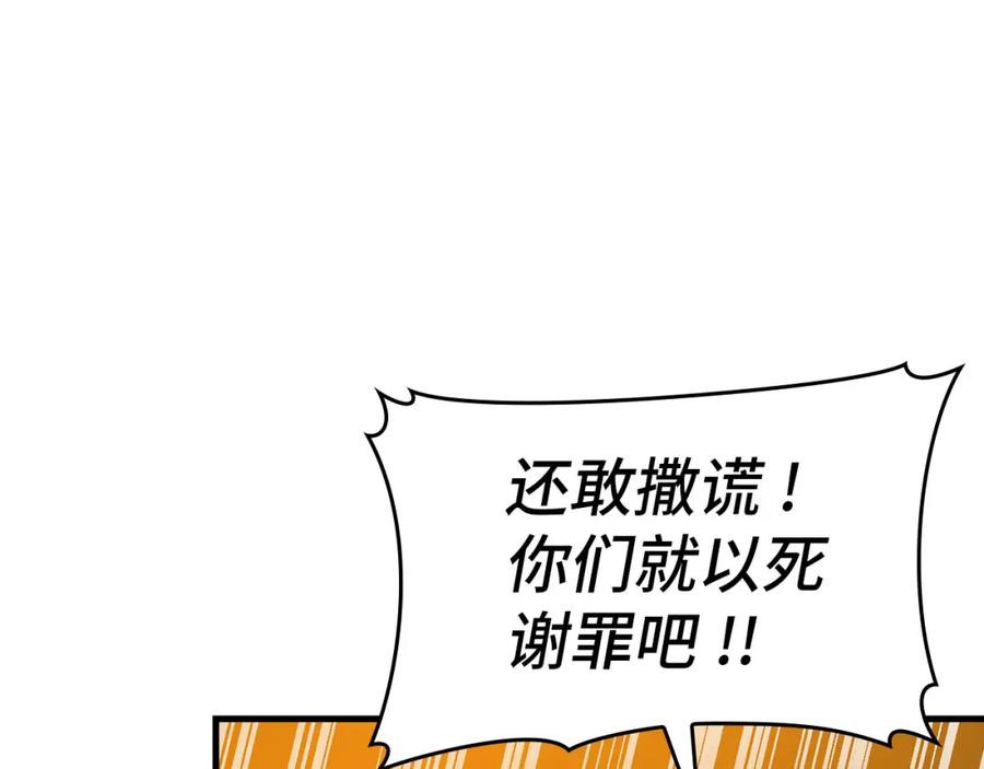 圣子是什么狗屁，这是现代医学的力量 - 第74话 圣子的命令 - 第19张图