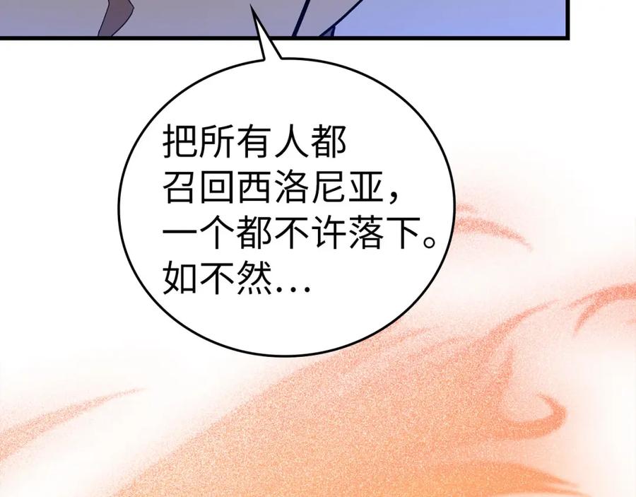 圣子是什么狗屁，这是现代医学的力量 - 第74话 圣子的命令 - 第178张图