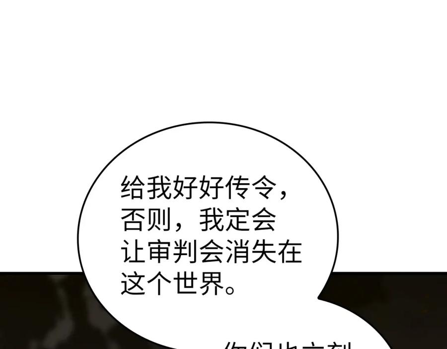 圣子是什么狗屁，这是现代医学的力量 - 第74话 圣子的命令 - 第79张图