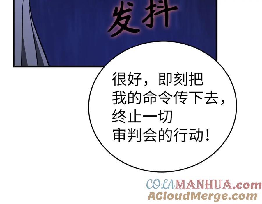 圣子是什么狗屁，这是现代医学的力量 - 第74话 圣子的命令 - 第77张图