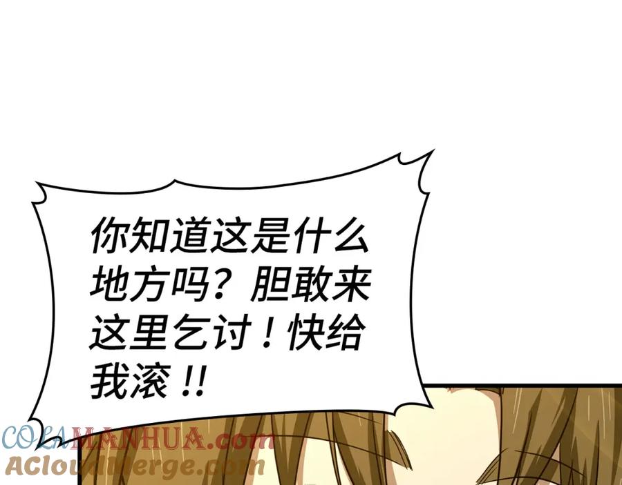 圣子是什么狗屁，这是现代医学的力量 - 第74话 圣子的命令 - 第97张图