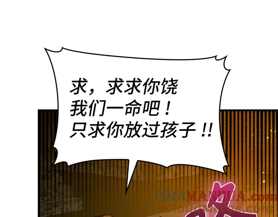 圣子是什么狗屁，这是现代医学的力量 - 第74话 圣子的命令 - 第13张图