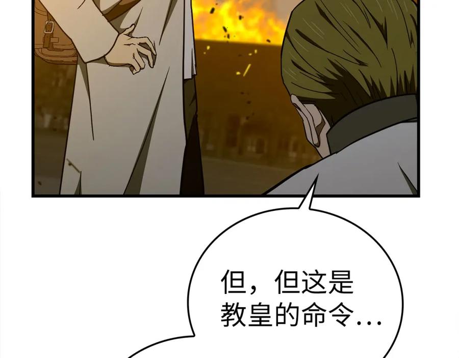 圣子是什么狗屁，这是现代医学的力量 - 第74话 圣子的命令 - 第67张图