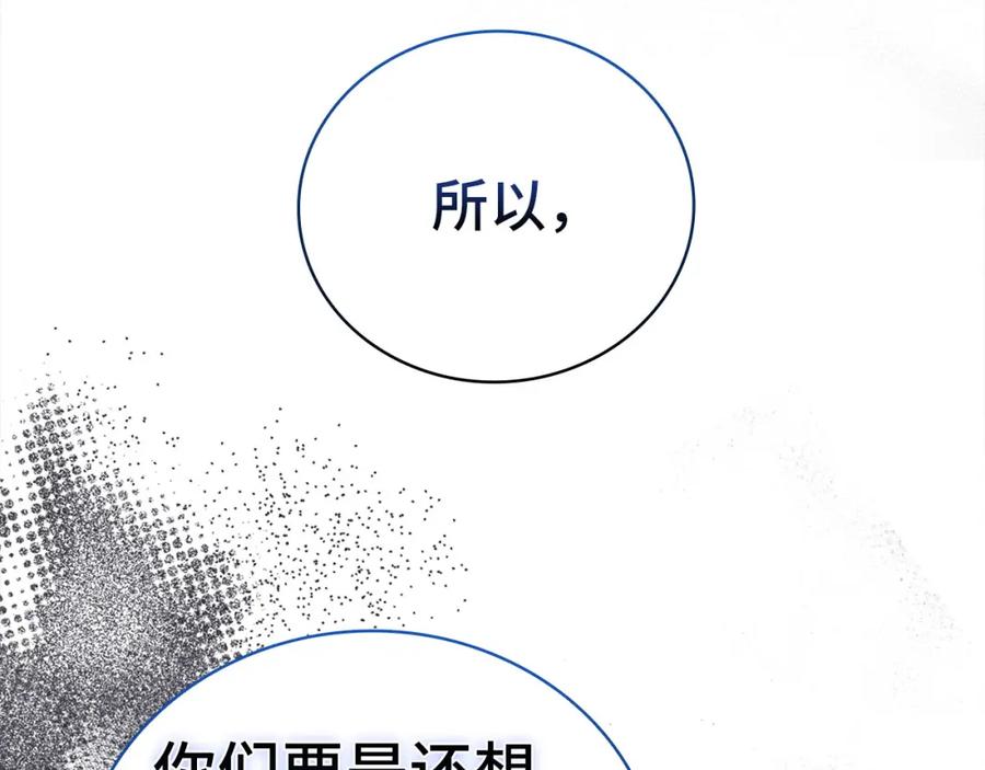 圣子是什么狗屁，这是现代医学的力量 - 第74话 圣子的命令 - 第71张图